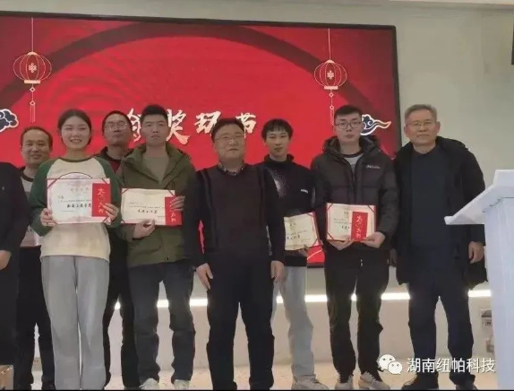 風(fēng)雨同舟 繼往開來(lái)|湖南紐帕2022年度工作總結(jié)大會(huì)圓滿結(jié)束