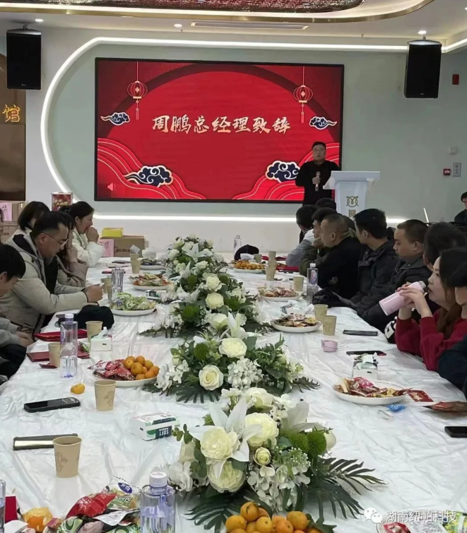 風(fēng)雨同舟 繼往開來(lái)|湖南紐帕2022年度工作總結(jié)大會(huì)圓滿結(jié)束