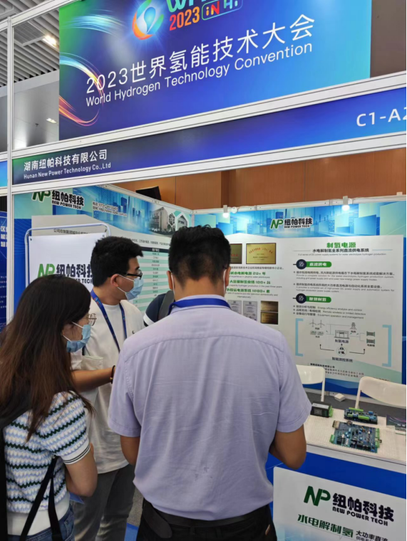 參展|紐帕科技攜“水電解制氫大功率直流供電系統(tǒng)成套解決方案”亮相2023世界氫能技術(shù)大會(huì)！